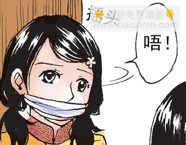 《海上尘嚣》第4话 不管发生什么，你都会站在我这边吗？ 第40页