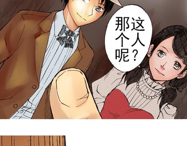 《海上尘嚣》第4话 不管发生什么，你都会站在我这边吗？ 第42页