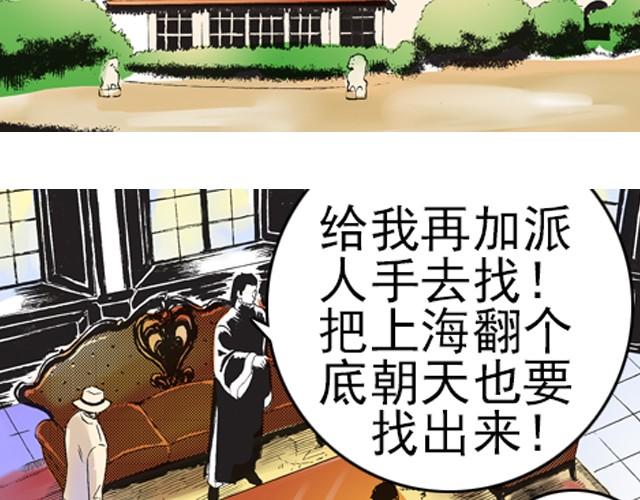 《海上尘嚣》第4话 不管发生什么，你都会站在我这边吗？ 第50页