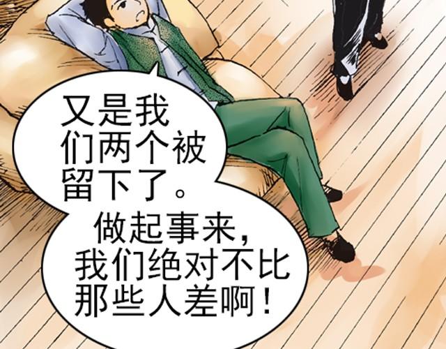 《海上尘嚣》第4话 不管发生什么，你都会站在我这边吗？ 第5页
