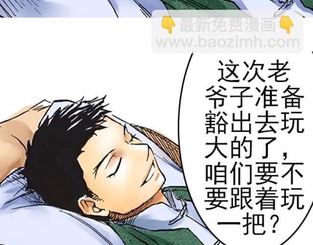 《海上尘嚣》第4话 不管发生什么，你都会站在我这边吗？ 第9页