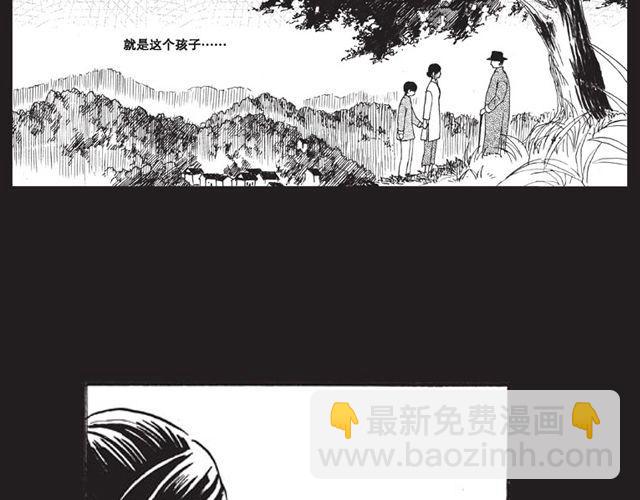 《海上尘嚣》第8话 看来你过得还不错 第27页