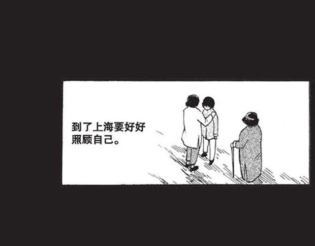 《海上尘嚣》第8话 看来你过得还不错 第29页