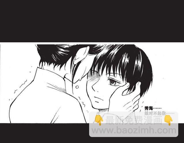 《海上尘嚣》第8话 看来你过得还不错 第31页