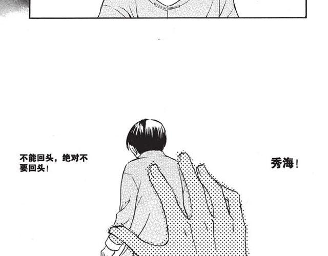 《海上尘嚣》第8话 看来你过得还不错 第35页