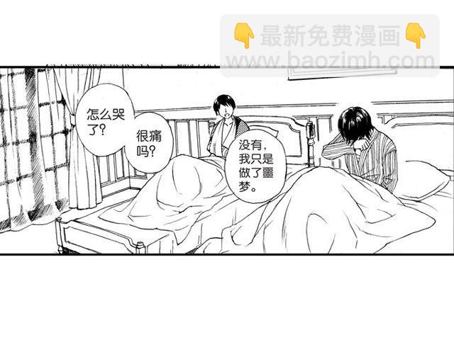 《海上尘嚣》第8话 看来你过得还不错 第45页
