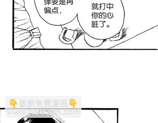 《海上尘嚣》第8话 看来你过得还不错 第47页