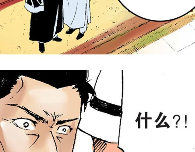 《海上尘嚣》第5话 大事不好了！ 第13页