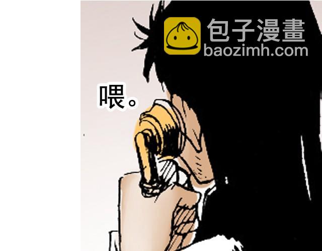 《海上尘嚣》第5话 大事不好了！ 第19页