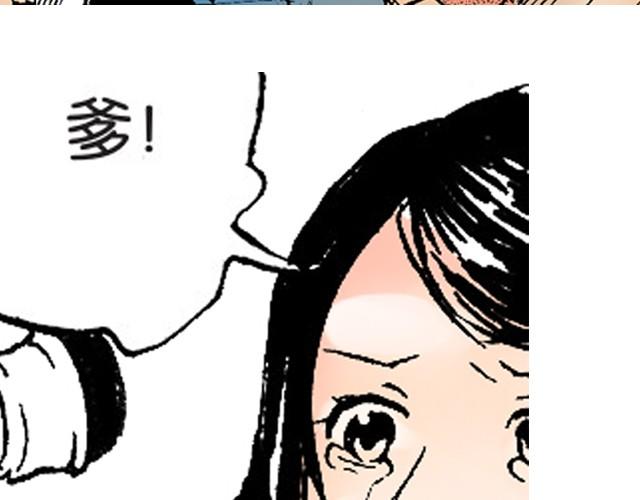 《海上尘嚣》第5话 大事不好了！ 第27页