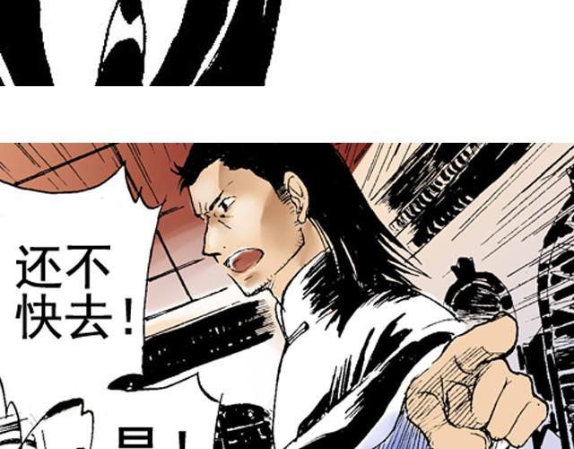《海上尘嚣》第5话 大事不好了！ 第2页