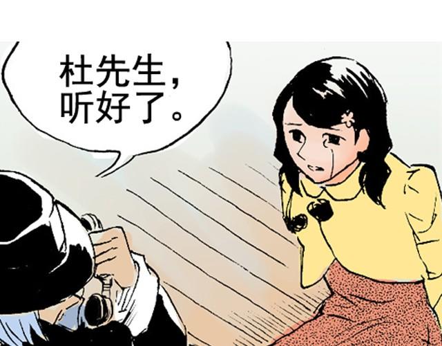 《海上尘嚣》第5话 大事不好了！ 第31页
