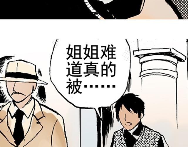 《海上尘嚣》第5话 大事不好了！ 第35页