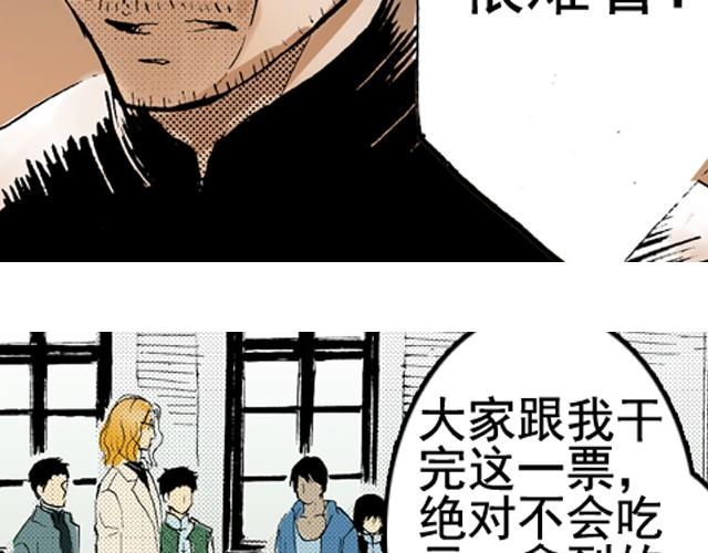 《海上尘嚣》第5话 大事不好了！ 第39页