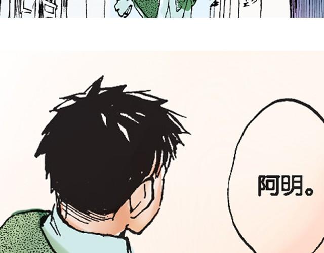 《海上尘嚣》第5话 大事不好了！ 第46页