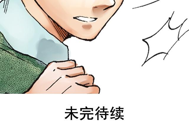 《海上尘嚣》第5话 大事不好了！ 第48页