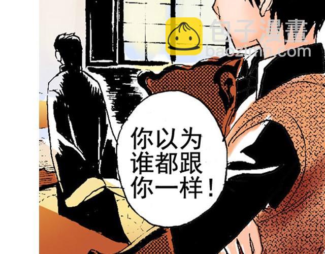 《海上尘嚣》第5话 大事不好了！ 第8页