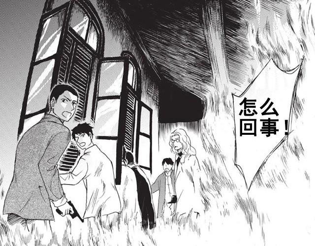《海上尘嚣》第7话 你怎么会出现在这里！ 第16页