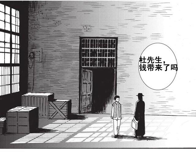 《海上尘嚣》第7话 你怎么会出现在这里！ 第1页