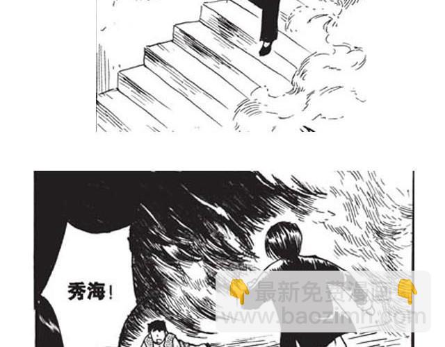 《海上尘嚣》第7话 你怎么会出现在这里！ 第37页