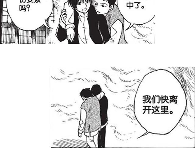 《海上尘嚣》第7话 你怎么会出现在这里！ 第40页