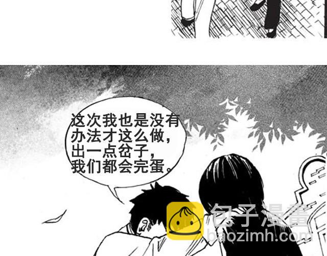 《海上尘嚣》第6话 千钧一发！ 第10页