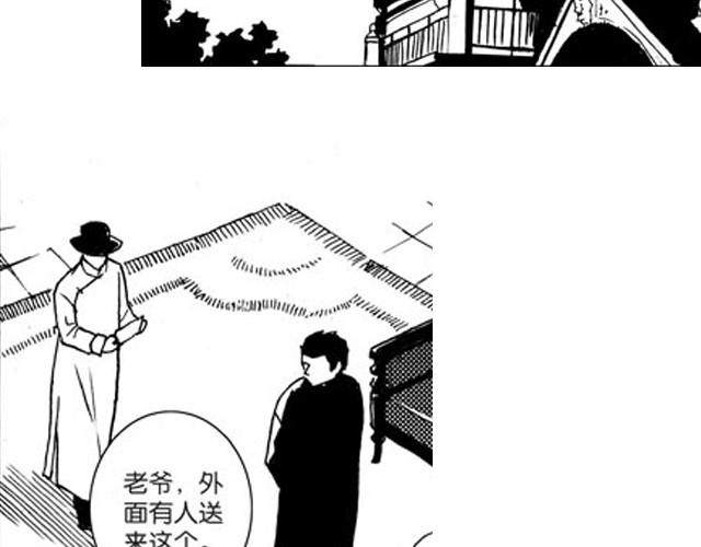 《海上尘嚣》第6话 千钧一发！ 第16页