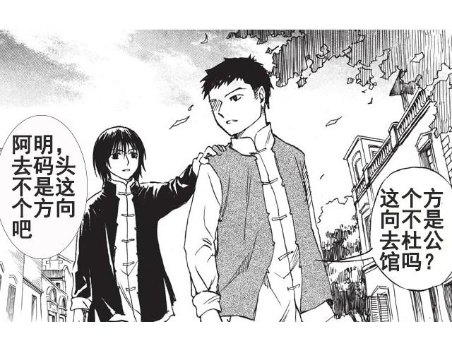 《海上尘嚣》第6话 千钧一发！ 第1页