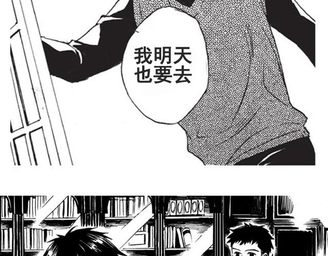 《海上尘嚣》第6话 千钧一发！ 第32页