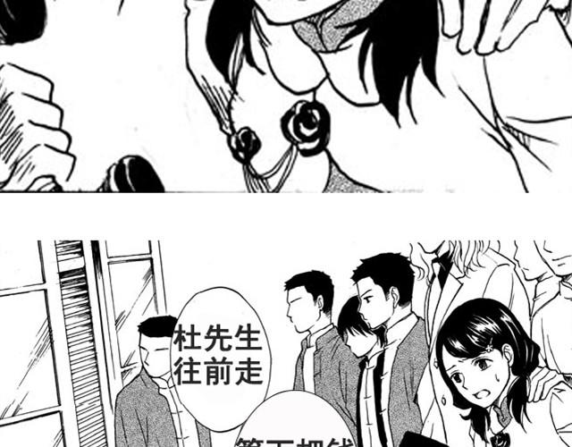 《海上尘嚣》第6话 千钧一发！ 第42页