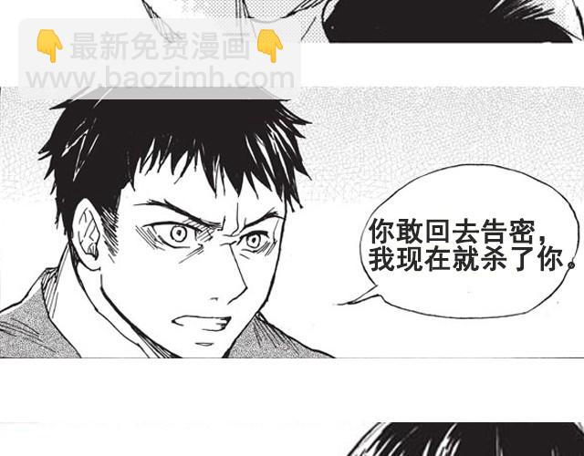 《海上尘嚣》第6话 千钧一发！ 第4页