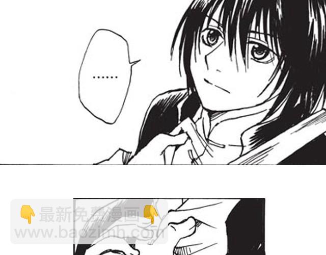 《海上尘嚣》第6话 千钧一发！ 第5页