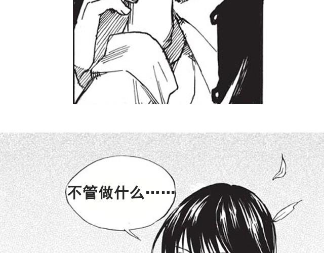 《海上尘嚣》第6话 千钧一发！ 第6页