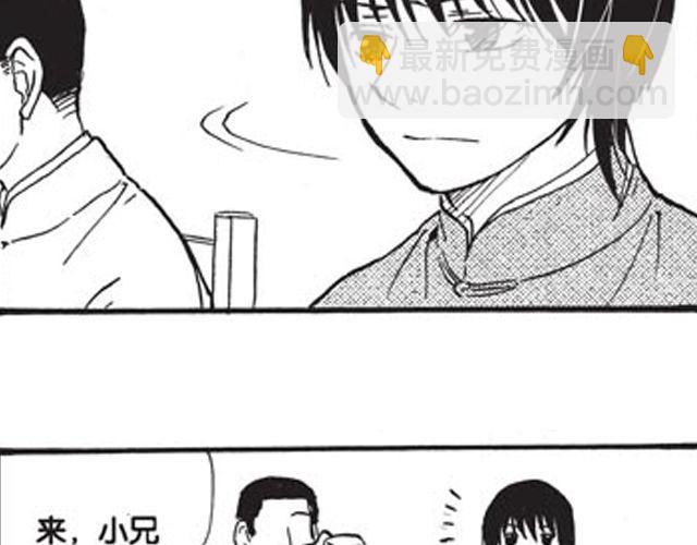 《海上尘嚣》第10话 真正的王者 第12页