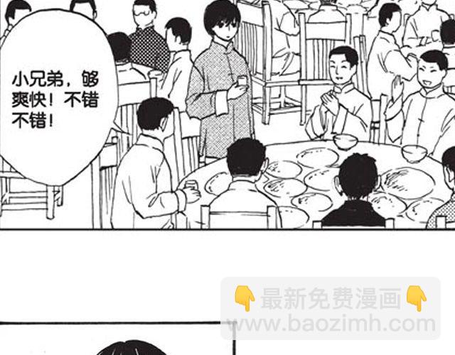 《海上尘嚣》第10话 真正的王者 第7页