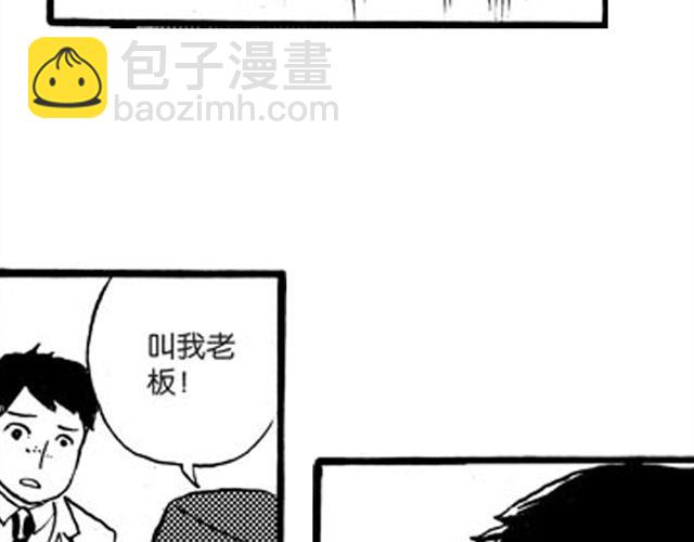 《海上尘嚣》第9话 那一天，他走进我的生命 第19页
