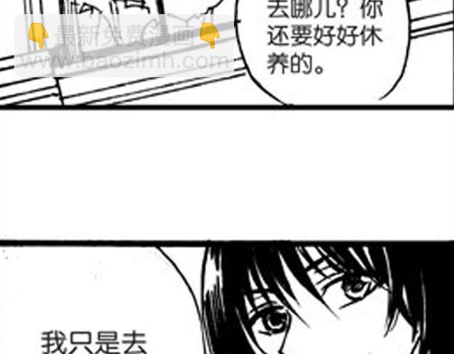 《海上尘嚣》第9话 那一天，他走进我的生命 第29页