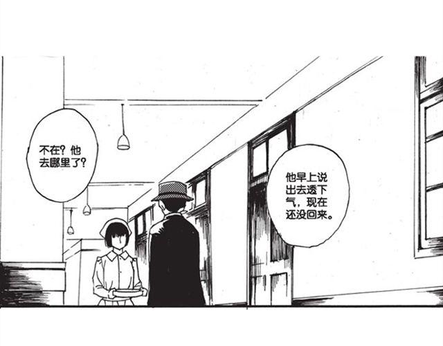 《海上尘嚣》第9话 那一天，他走进我的生命 第44页