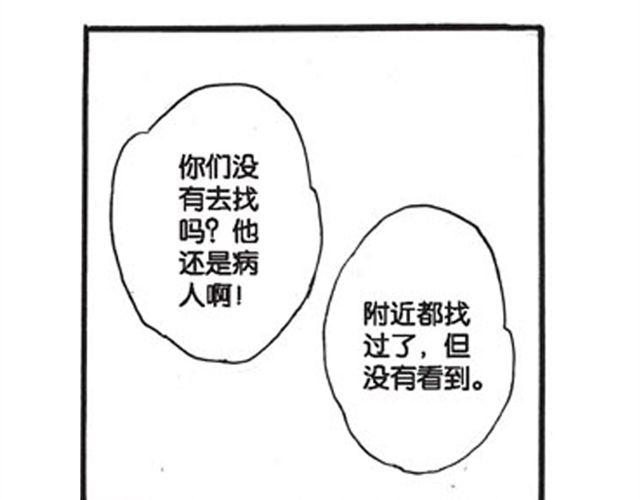 《海上尘嚣》第9话 那一天，他走进我的生命 第48页