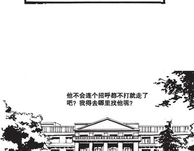 《海上尘嚣》第9话 那一天，他走进我的生命 第49页