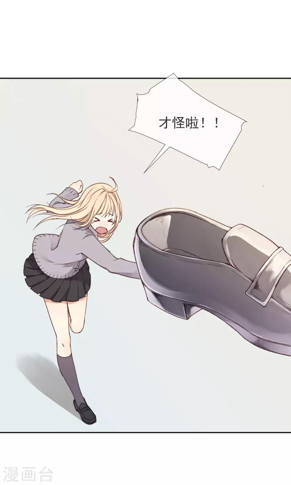 《我身边的人都在谈恋爱》第1话 我是一条孤独的单身狗 第27页