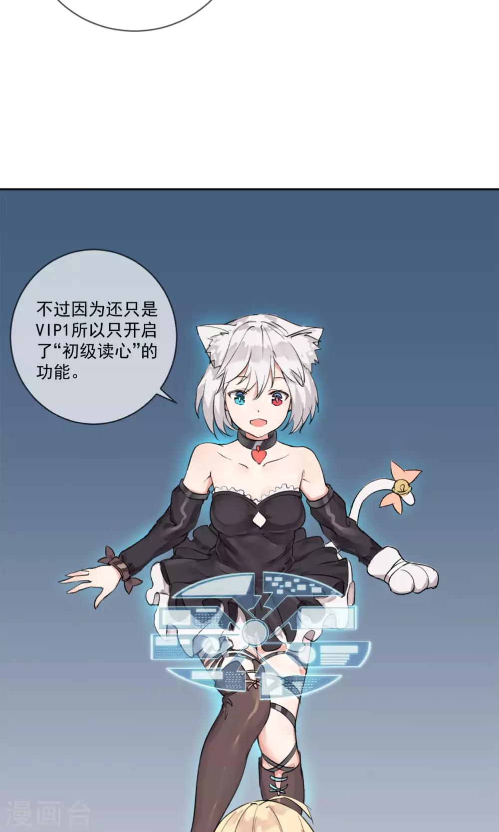 《我身边的人都在谈恋爱》第2话 单身狗恋爱系统 第20页