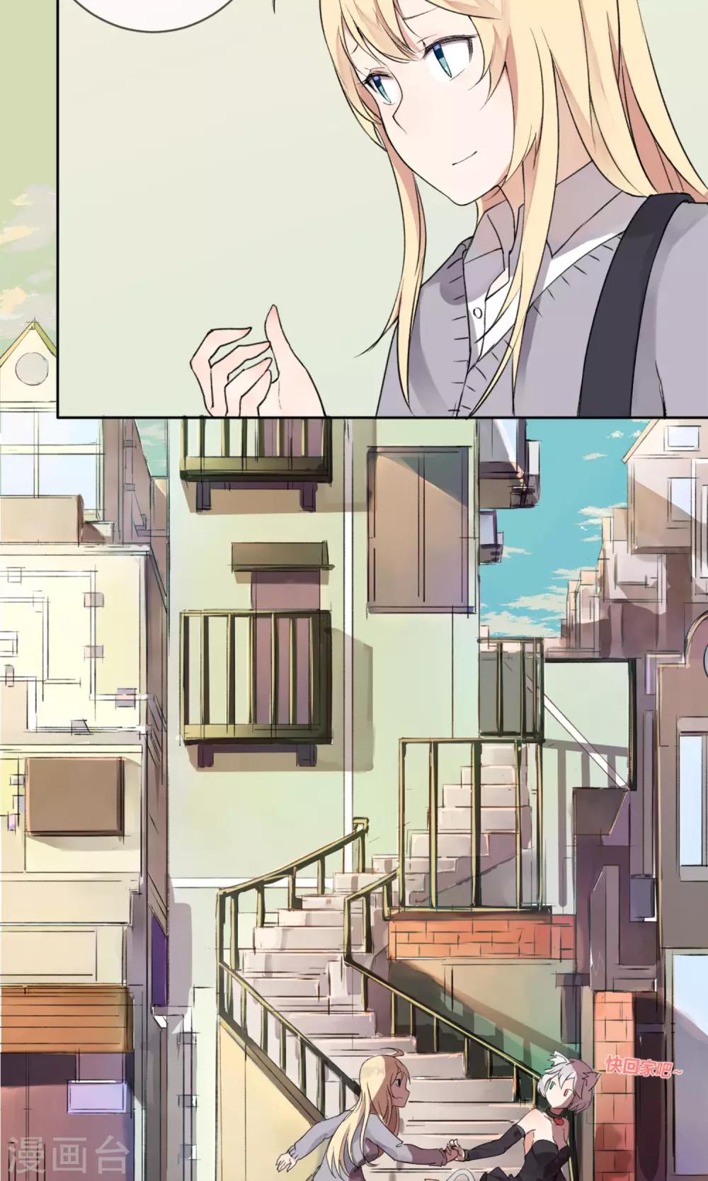 《我身边的人都在谈恋爱》第2话 单身狗恋爱系统 第24页