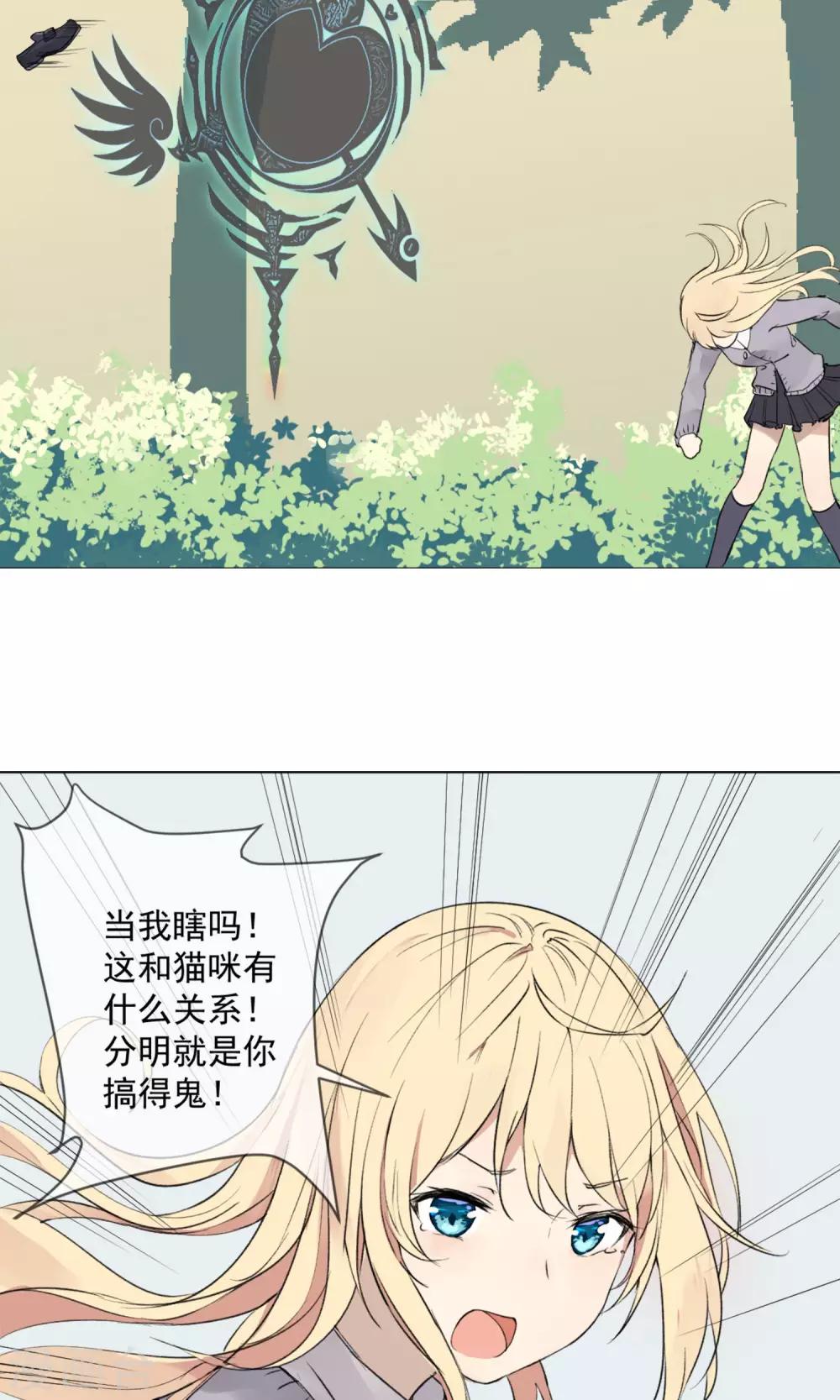 《我身边的人都在谈恋爱》第2话 单身狗恋爱系统 第5页