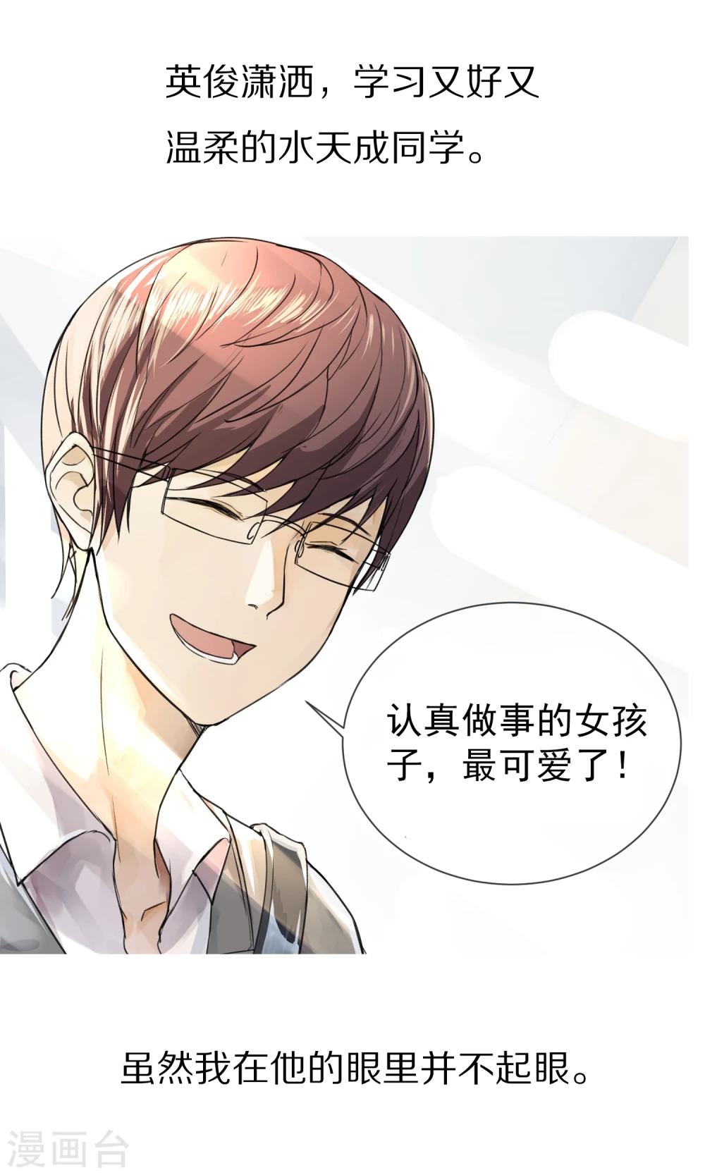 《我身边的人都在谈恋爱》预告 第4页