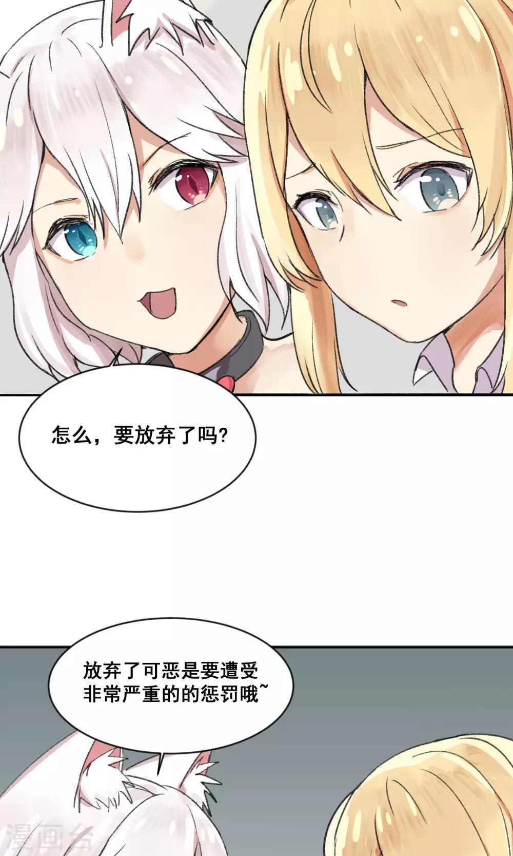 《我身边的人都在谈恋爱》第8话 爱的罗曼史 第30页