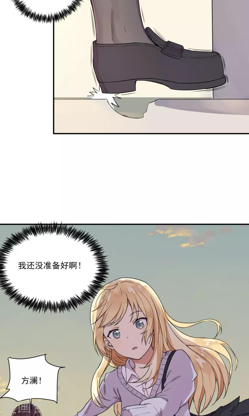 《我身边的人都在谈恋爱》第8话 爱的罗曼史 第9页