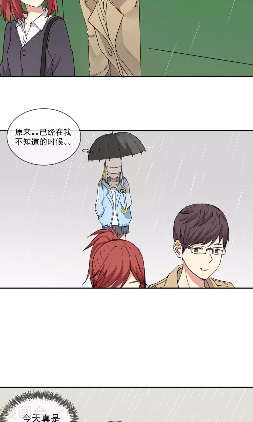 《我身边的人都在谈恋爱》最终话 让人讨厌的同桌 第27页