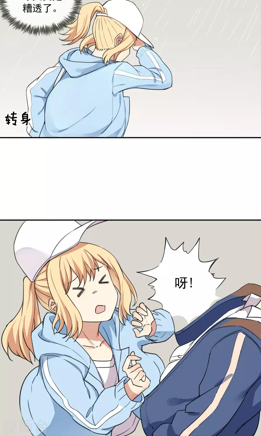 《我身边的人都在谈恋爱》最终话 让人讨厌的同桌 第28页