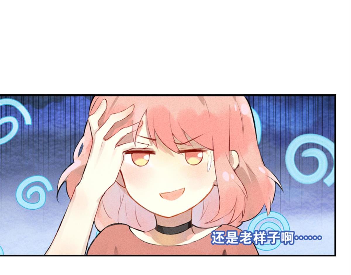 《反差萌不萌》第1话 这个房客不太行 第15页